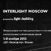 Interlight 2013